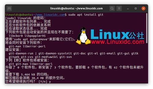 如何在Ubuntu 20.04上安裝Git